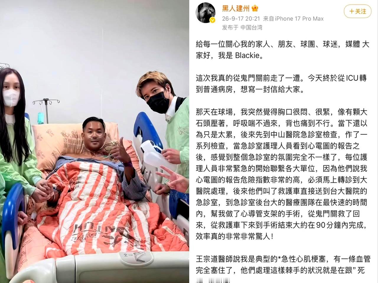 陈建州做完手术刚出院，扭头就在网上发了一大篇长文，从发病细节讲到病友互动，最后还苦口婆心劝网友千万别熬夜。
 

看多了内地明星的动态，再看这篇，反差感瞬间就上来了。内地艺人发文，十个有八个像公关团队统一代笔，格式工整得像工作汇报，要么就是冷冰冰的声明函，生怕多说一个字露了破绽。
 

反观对岸那些