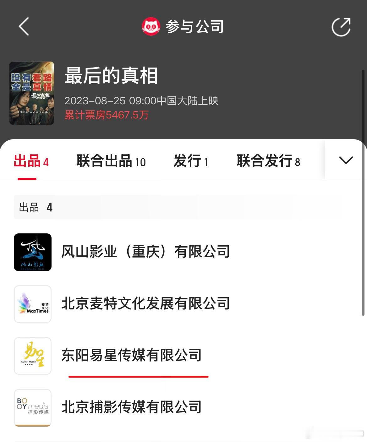 #黄晓明监制电影被控抄袭#
以我的经验，这电影在创作之初肯定是抄袭了，不然也不至于片方愿意出5万元跟原作者和解，但为了规避抄袭风险，做了大量改编，最终法院界定抄袭还是有一定难度的。
该片由黄晓明监制/主演/出品，陈砺志总制片人/出品，李太阁导演，邓继、何一禾编剧。
于2023年8月25日上映，票 ​