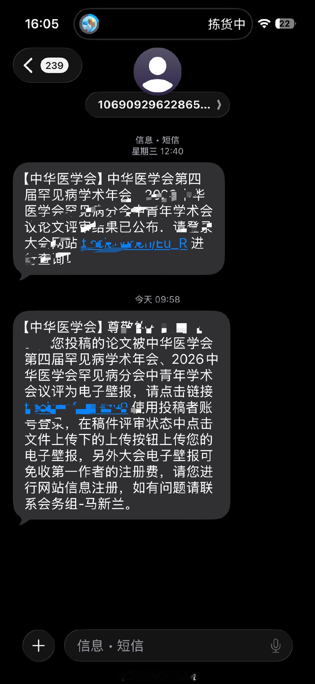 我想要休息[泪] ​