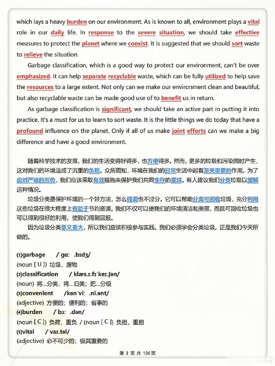 高考3500词高效记忆法！50篇短文一套搞定
还在拿着单词书孤立背单词，背完就忘、不会写作文？ ​