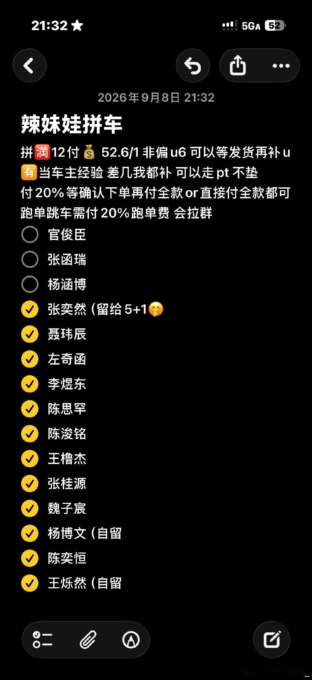 #官俊臣周边中转站gjc[超话]#  有宝宝拼车嘛qwq ​