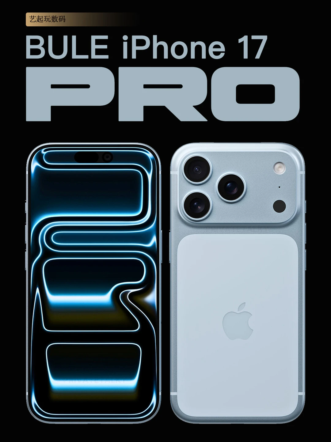 糊涂啊！如果有iPhone17Pro天蓝色必卖爆！