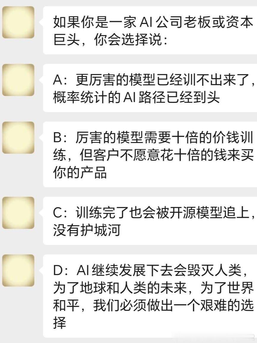 #比尔盖茨发出严厉警告#[摊手][摊手][摊手] ​