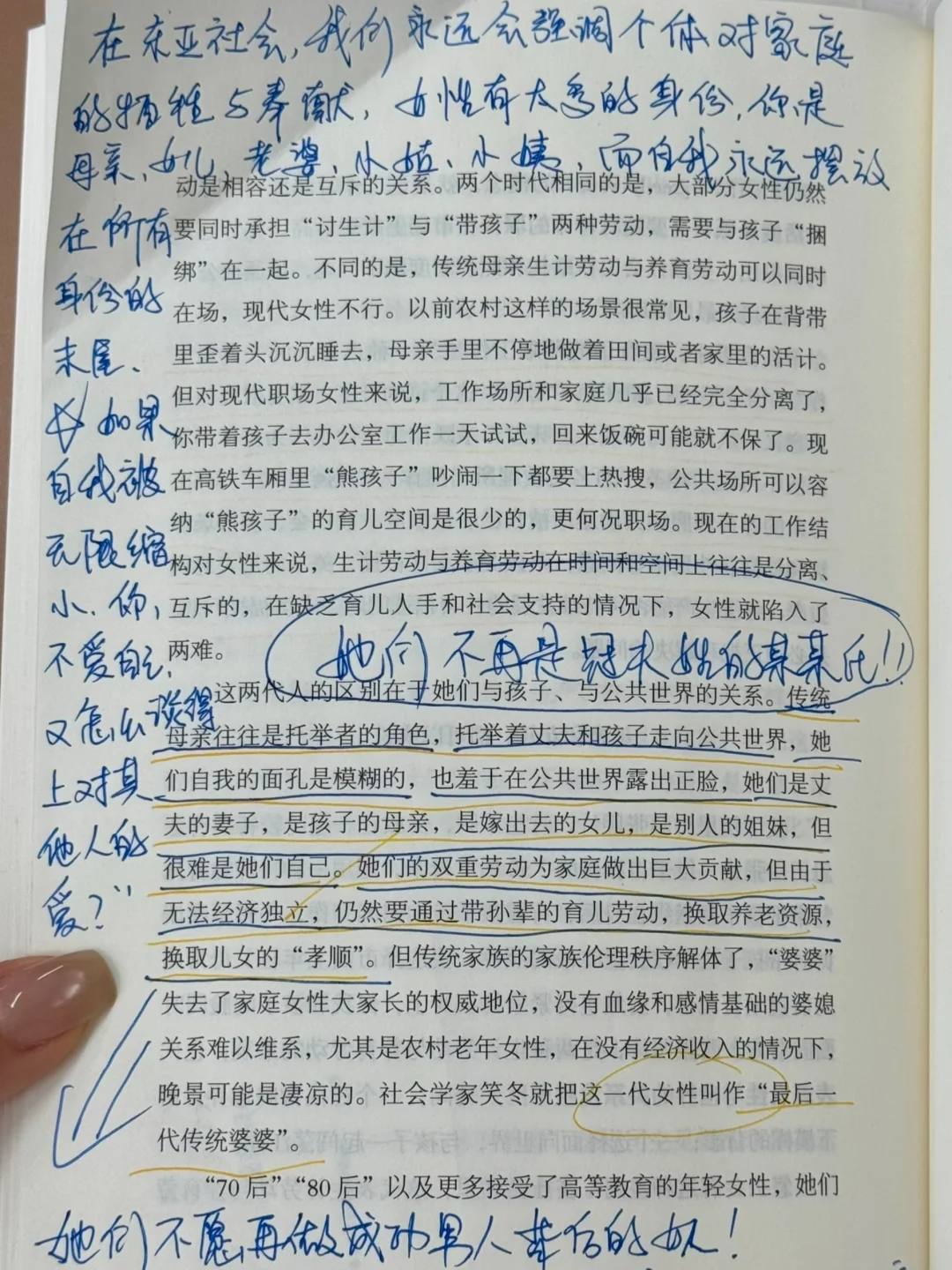 东亚女性会懂。