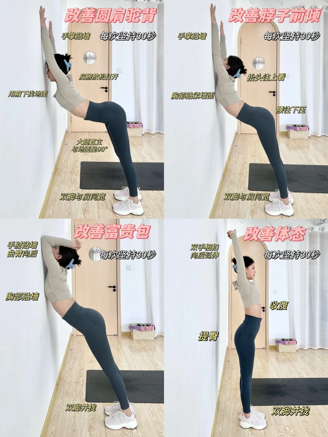 每天掰背5分钟！4个动作有效开肩薄背