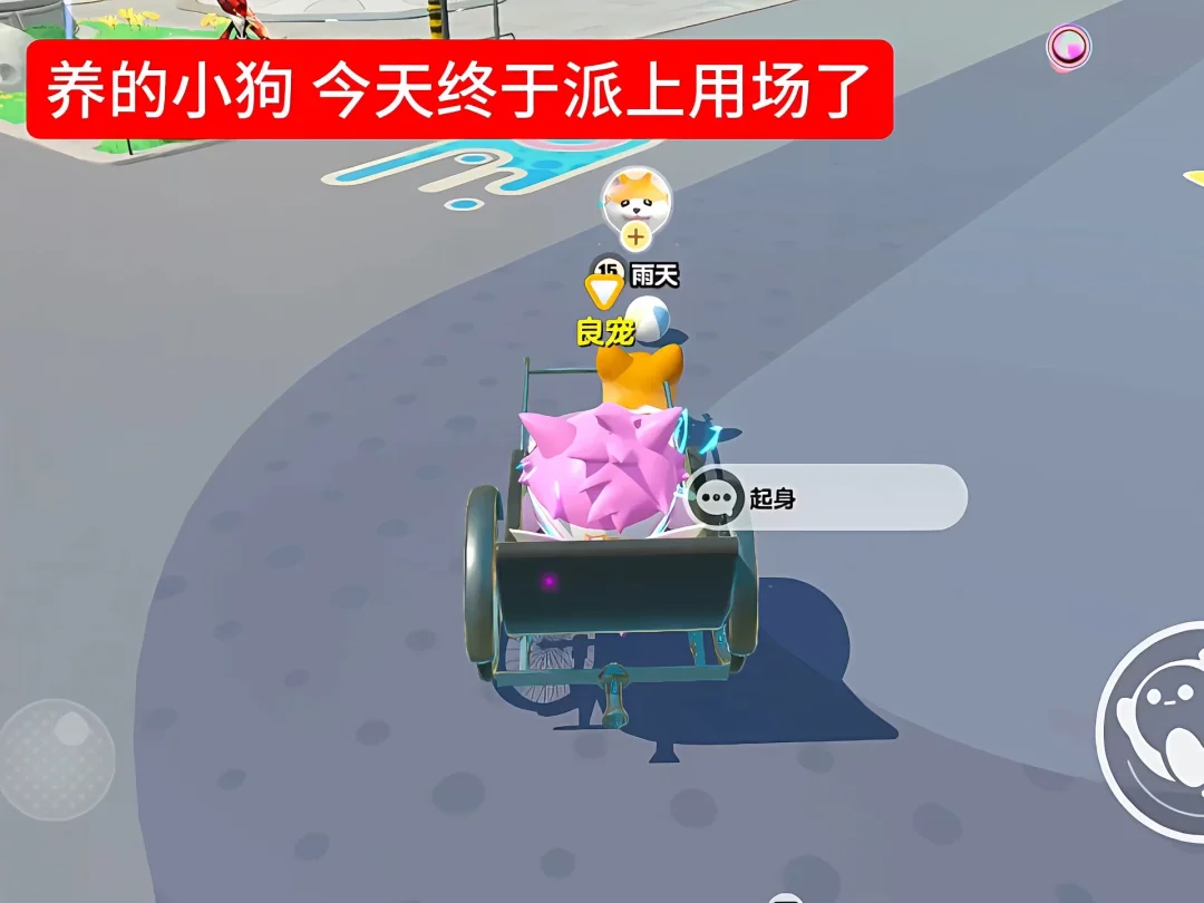 雨天冲冲冲