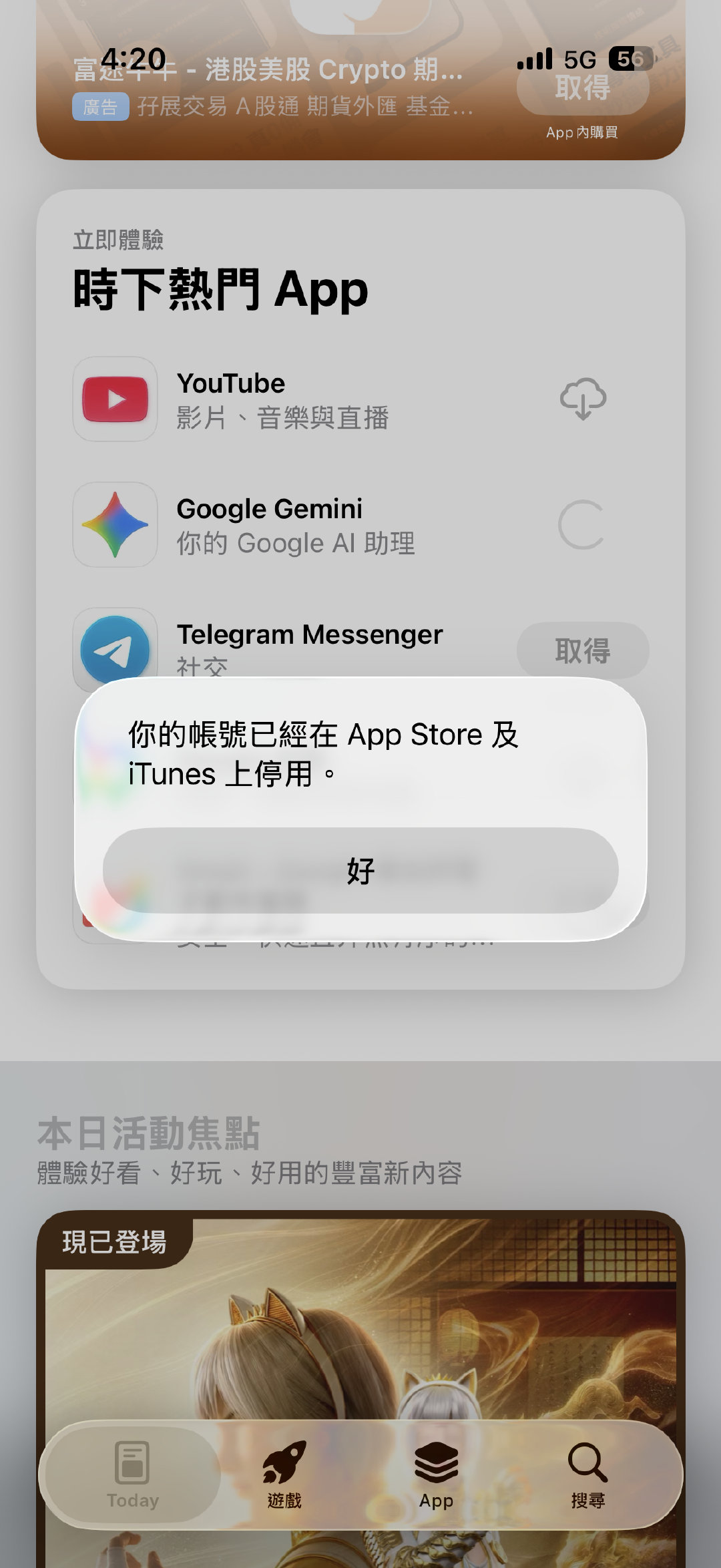 不是吧 我的Gemini怎么这样了[無聊] ​