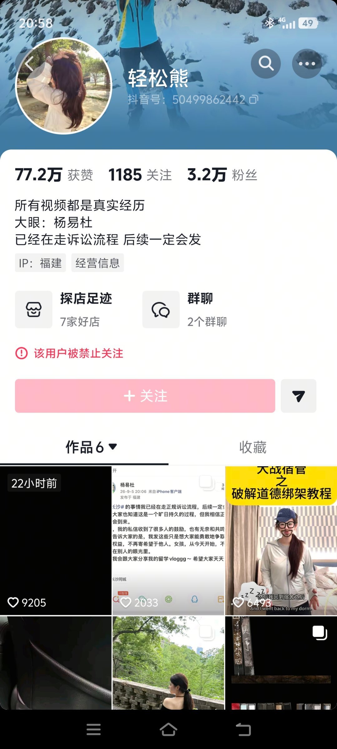 #指控4岁男童摸臀为何引爆舆论#这货被禁言了，真是大快人心。她不是蠢，而是故意使坏！ ​