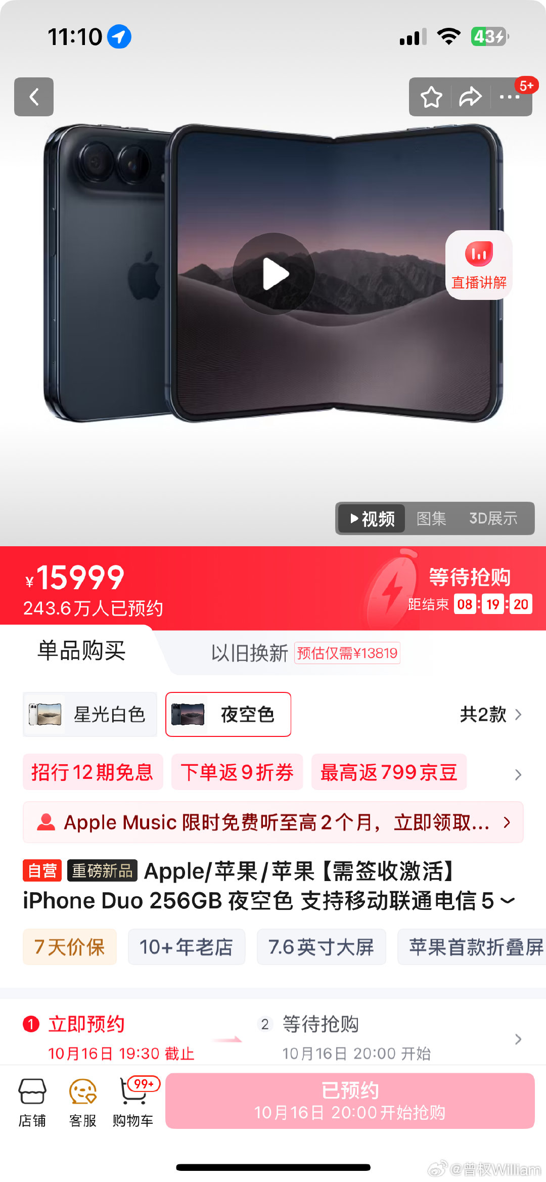 这到底有成功率吗？
昨天看到一个小哥说，去应聘外卖，送手机的时候就搞丢，然后原价赔偿哈哈哈，这也是个招啊！
#iphone18duo# ​