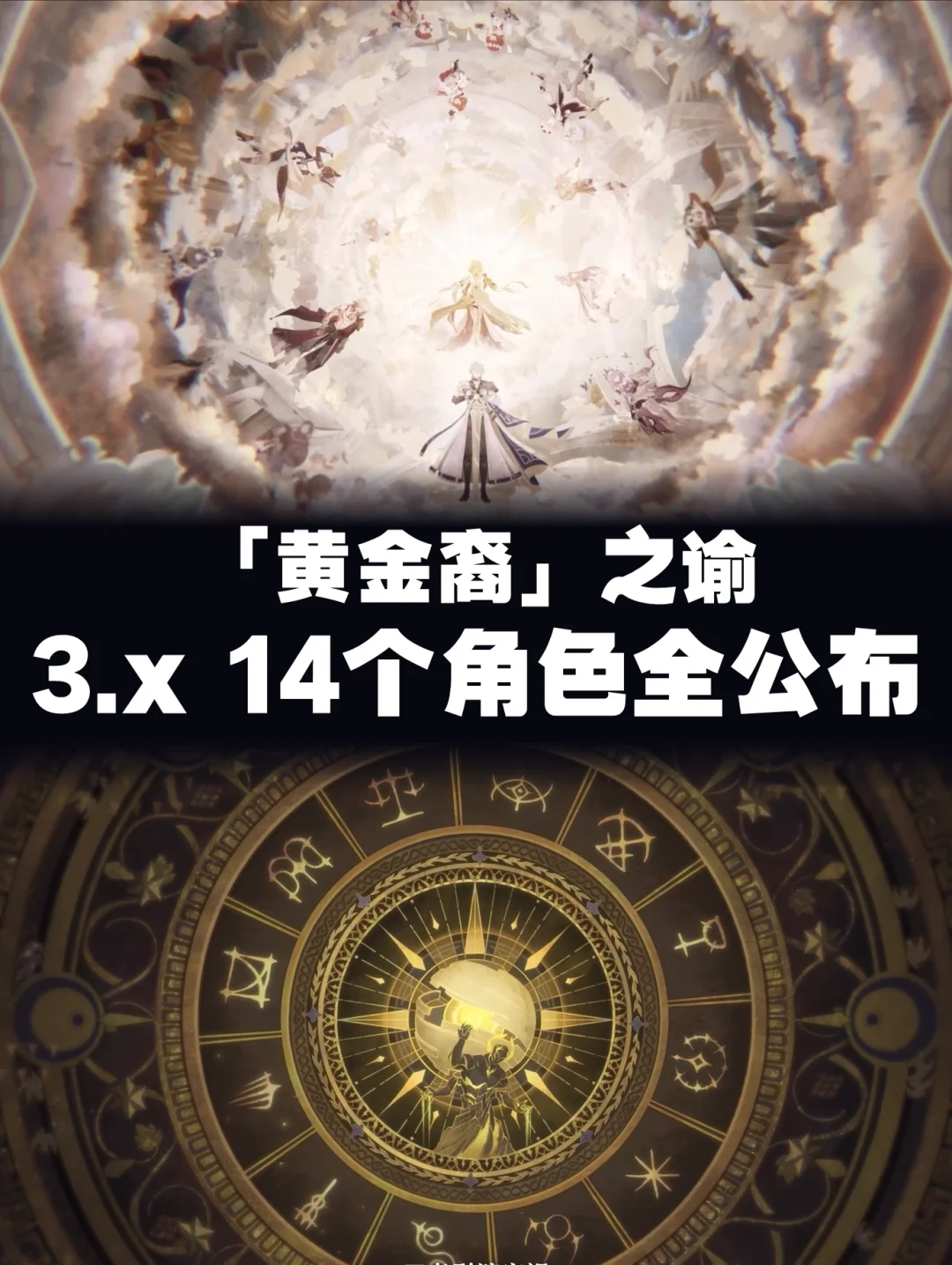 一口气公布了10+4个角色立绘，量大管饱