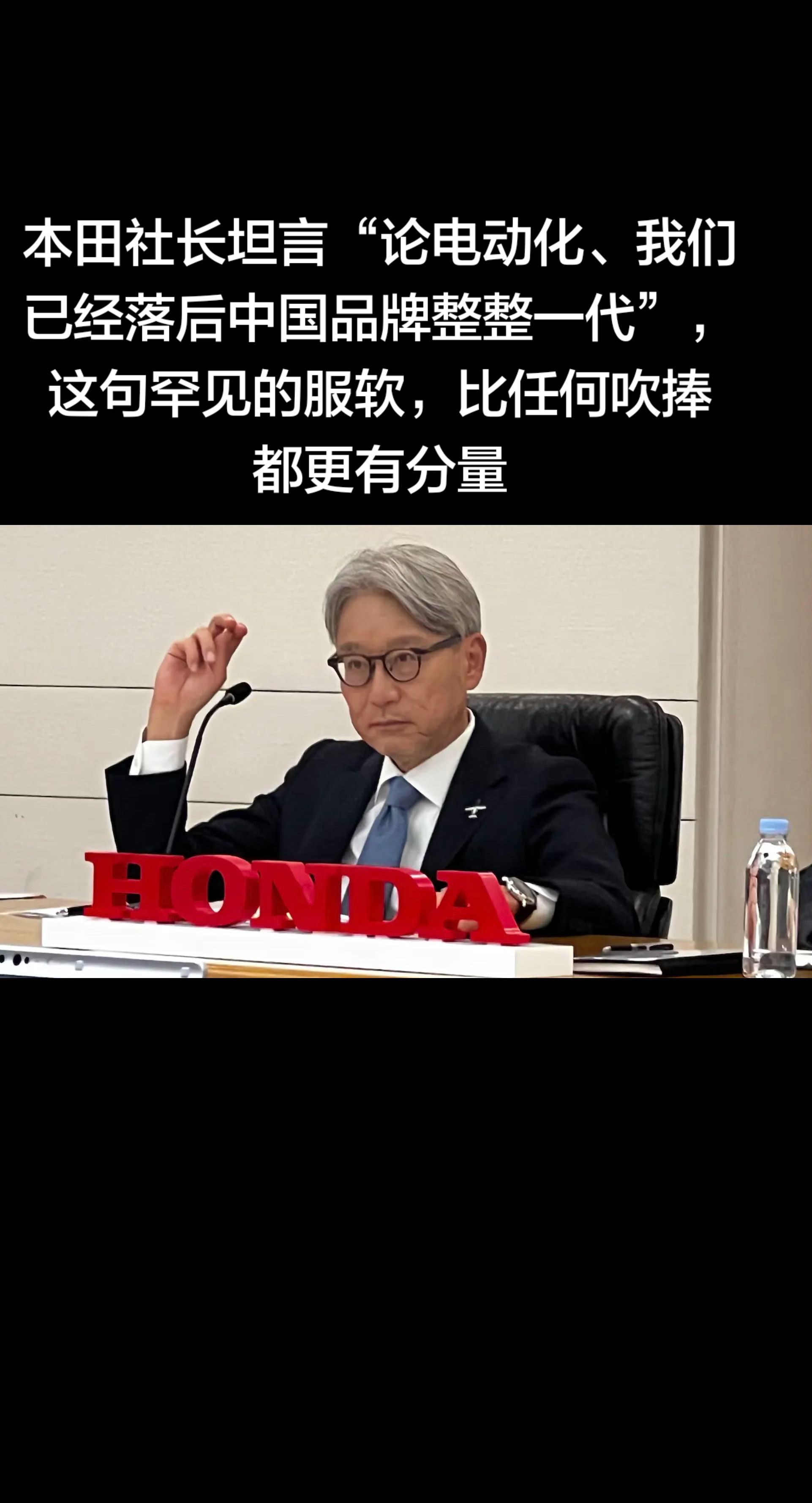国产新能源 合资车 本田