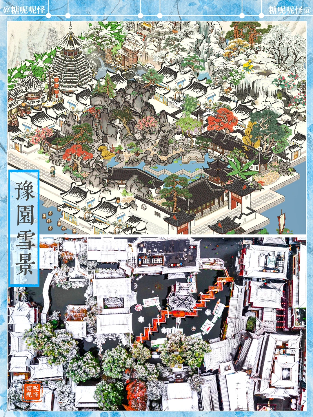 【豫园雪景】风一更，雪一更，聒碎乡心梦不成❄️