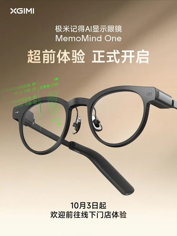 极米记得MemoMind One｜先来戴戴看