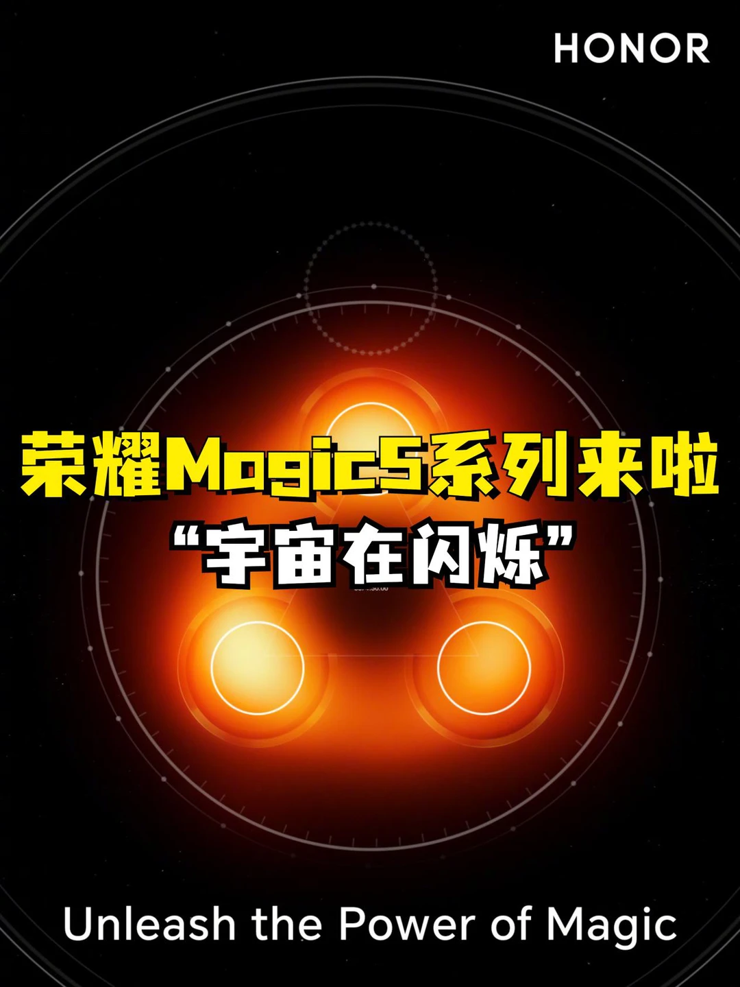 荣耀Magic5即将发布，这手机好用吗？