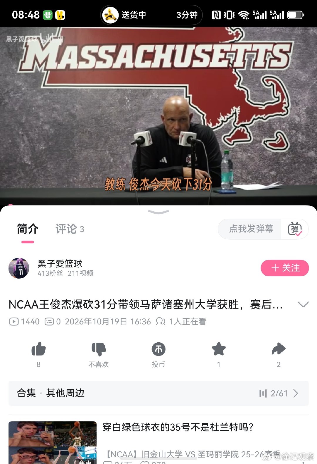 郭士强：NCAA得30多分算什么。有我的集训有效吗？
王俊杰只能打蓝领。我只想用我的小高和大伤的小赵。杨瀚森来了也要听话。
屡次创队史最差战绩的教练怎么还有脸当下去。篮协的脸皮真不是一般厚。篮协能经得起纪委查？已经没啥人信了。 ​