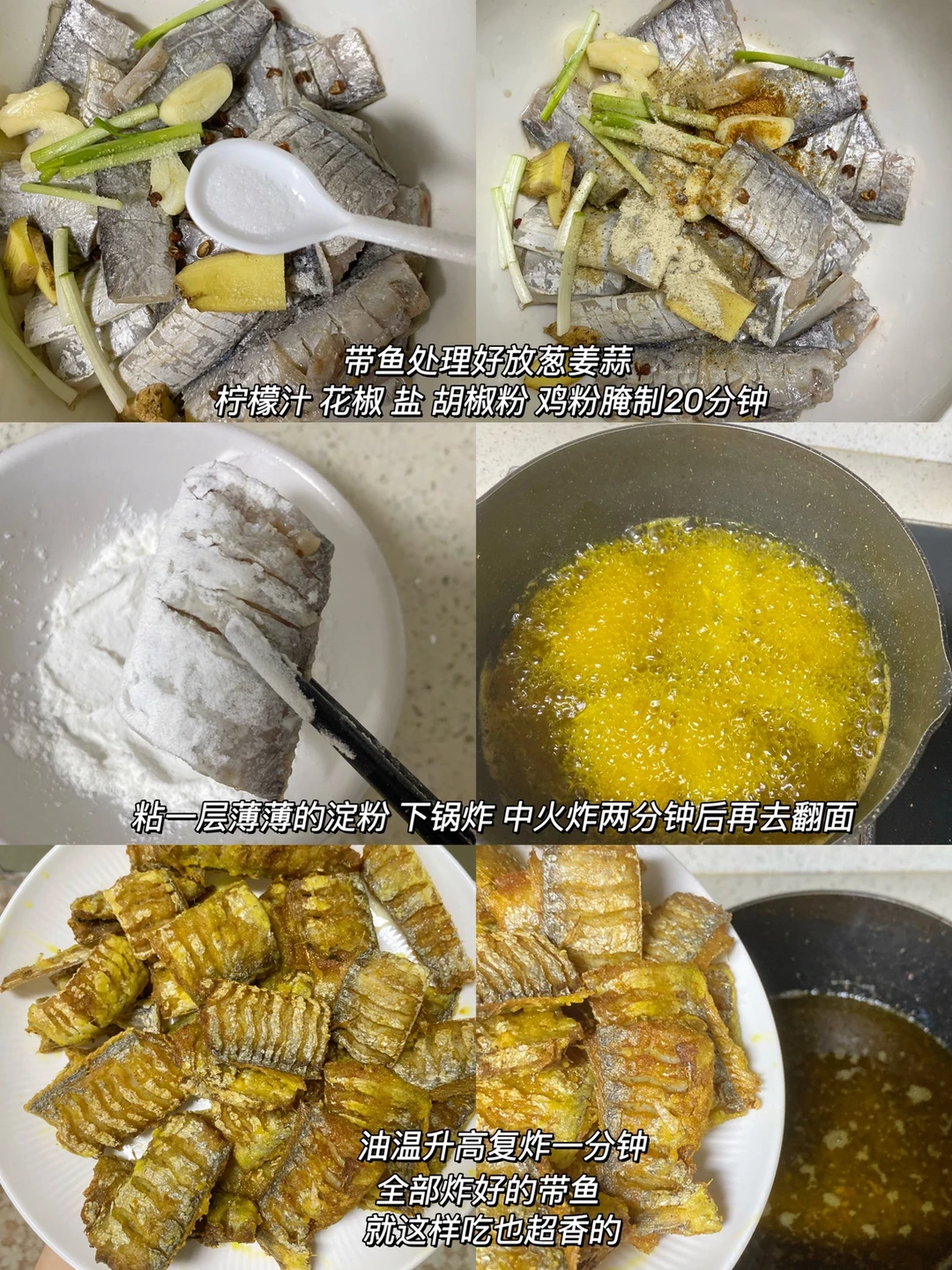 红烧带鱼 香酥带鱼我只吃自己做的🥹香晕了