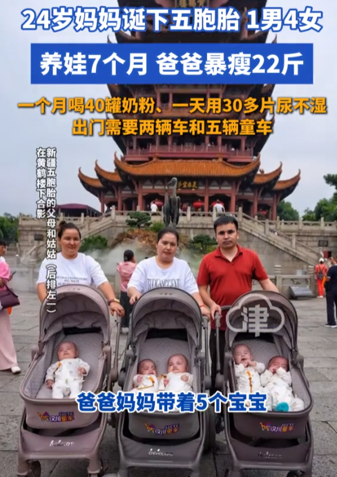 “太不容易了！”新疆，一24岁妈妈患多囊卵巢难孕，调理后竟自然怀上五胞胎，概率仅