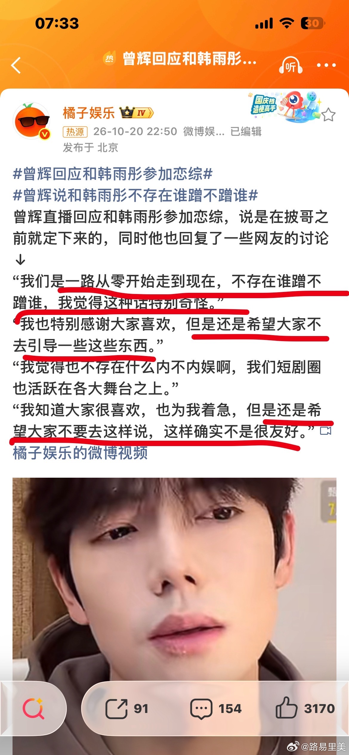 曾辉今天开始就是我心里短国951了
以后爱老婆不做到曾辉这样
都别给自己立宠妻人设好吗
喜欢我我感激，说我老婆不可以：

“我们是一路从零开始走到现在，不存在谁蹭不蹭谁，我觉得这种话特别奇怪。”

“我也特别感谢大家喜欢，但是还是希望大家不去引导一些这些东西。”

“我知道大家很喜欢，也为我 ​