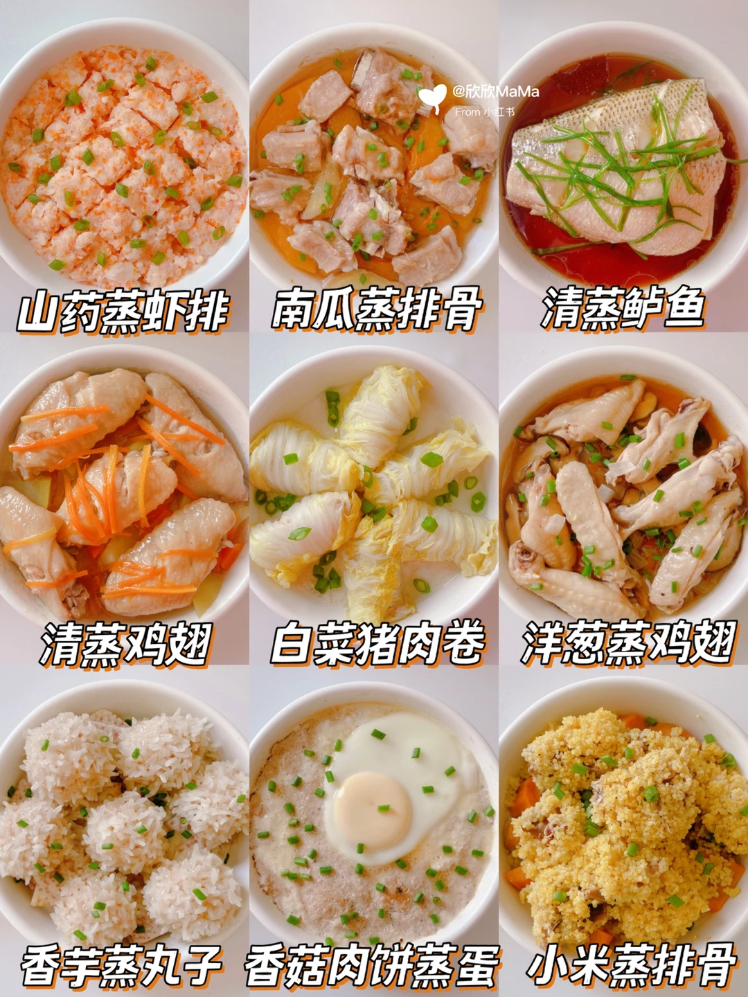 12M+ 宝宝营养蒸菜｜好吃不上火，蒸的健康