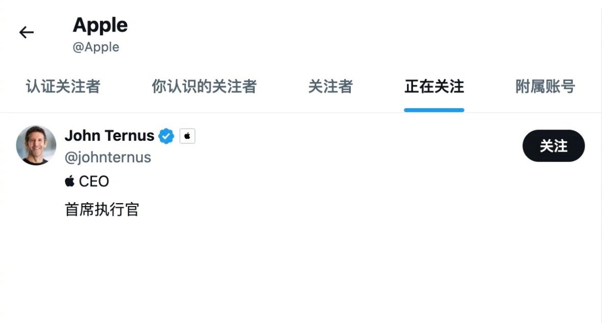 库克一卸任就被取关了[允悲]

苹果X官方账号 已严肃取关 
现在唯一关注是新任CEO  ​