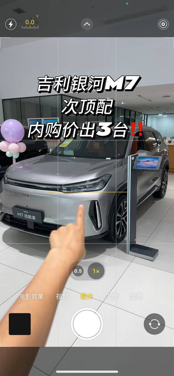 吉利银河M7远航家：内购价出两台‼️