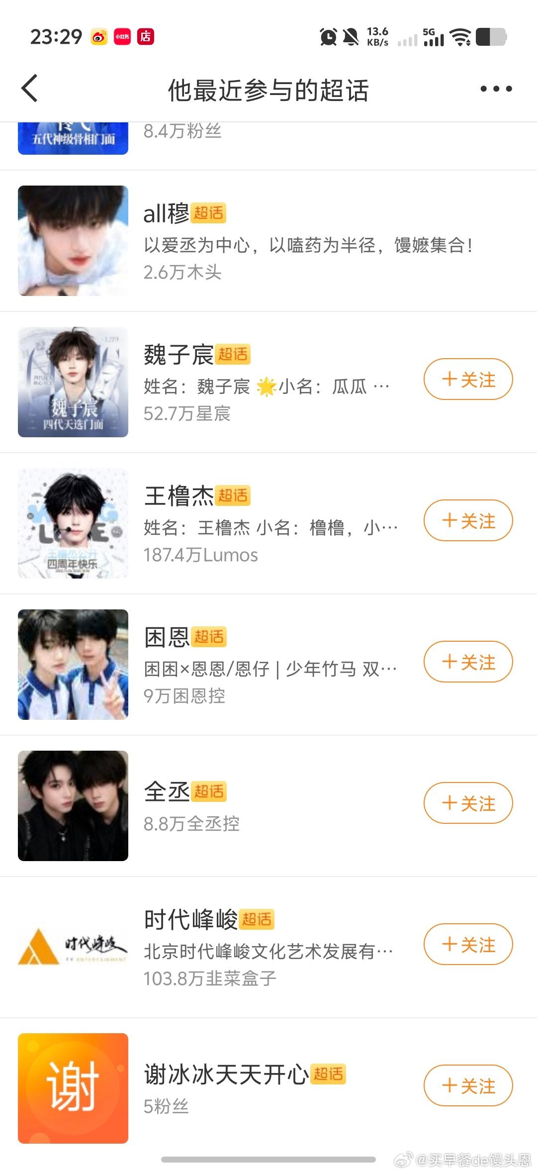 #穆梦补给站[超话]# 这人怎么还在 到底啥属性😅 ​