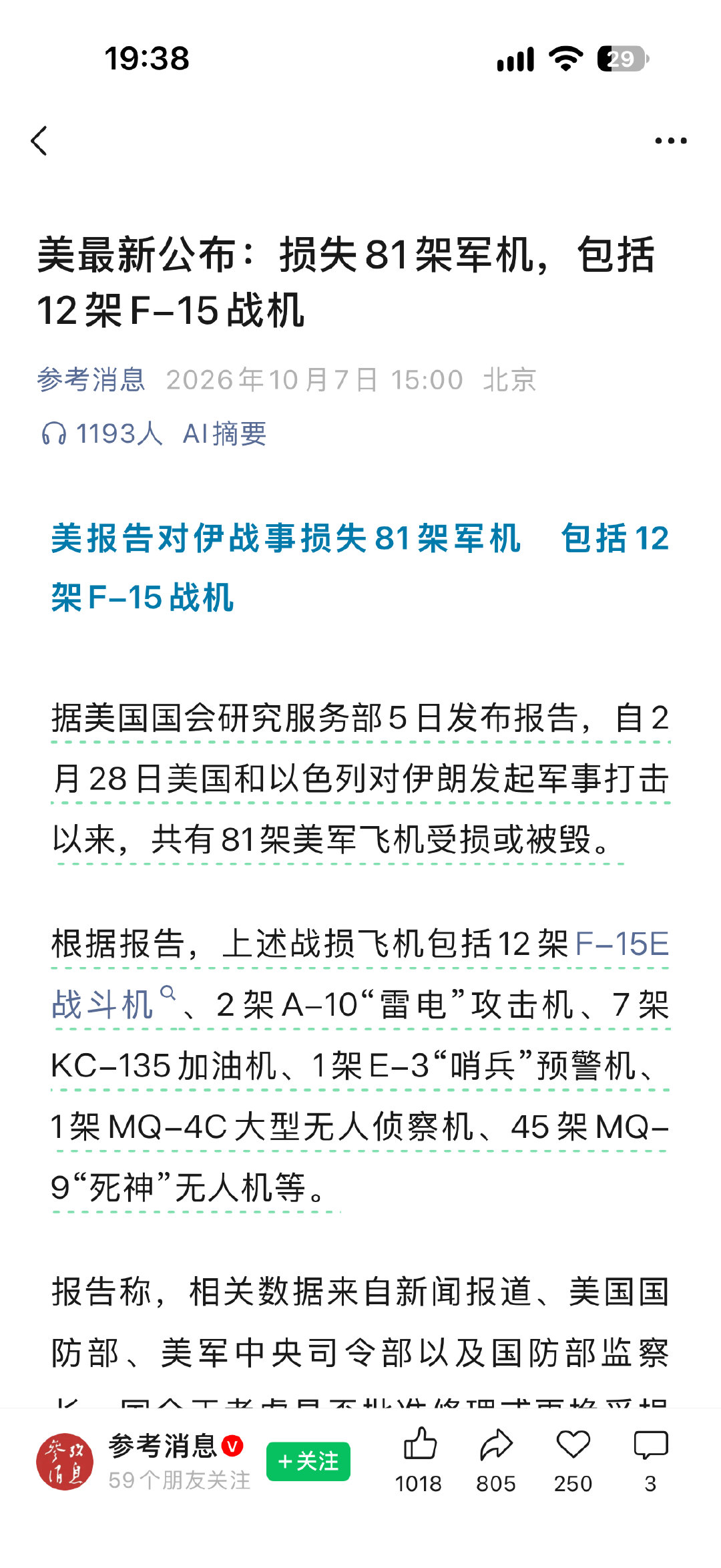 多少？？ ​