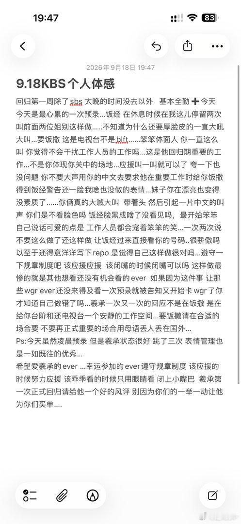 #李羲承[超话]#  请注意个人言行举止
不要让Evan第一次回归就落人口舌
爱他就请尊重他
尊重和他一起共事的工作人员
以及提供机会的各个节目组 ​