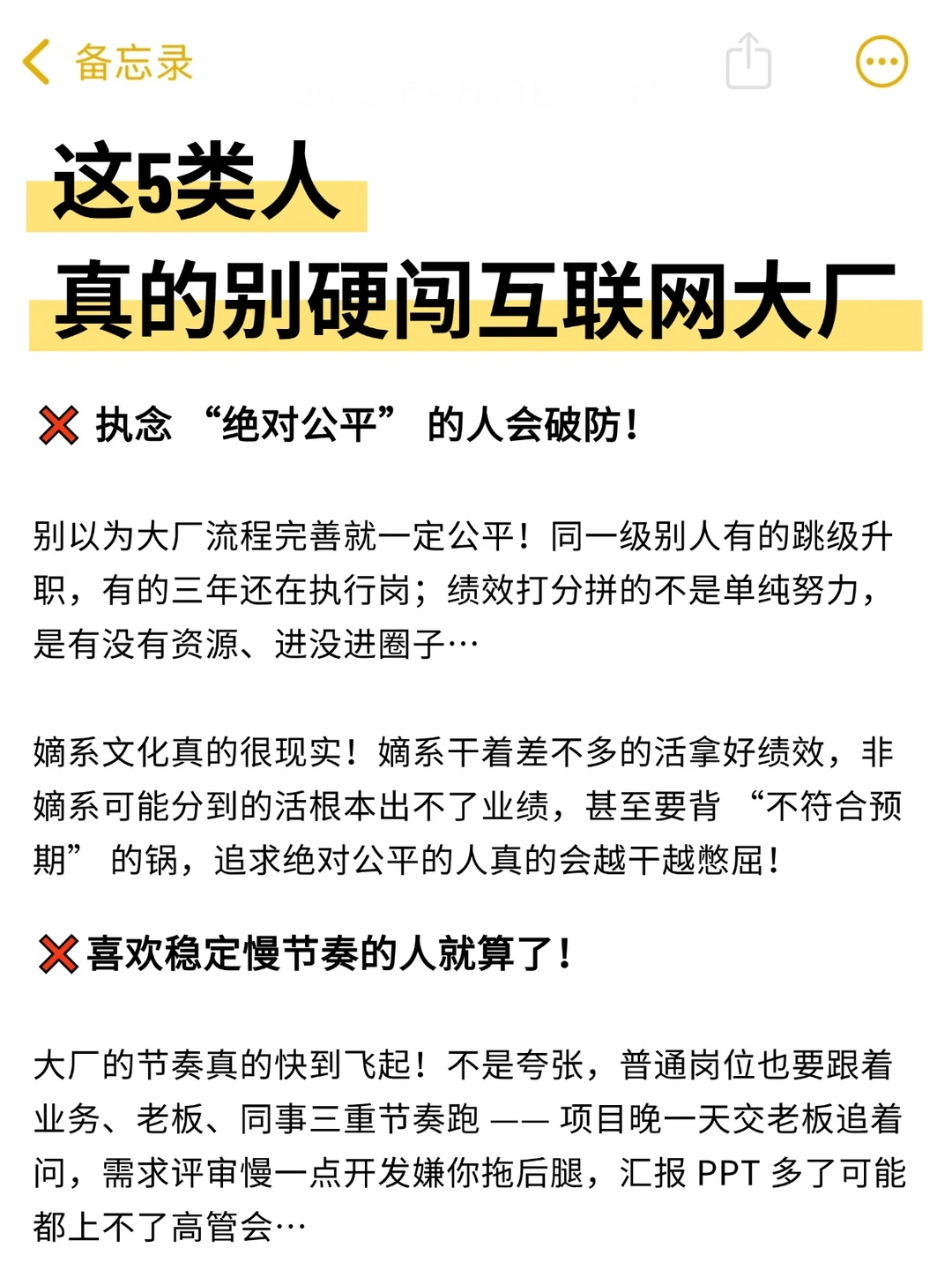 说了不让你来大厂你非来