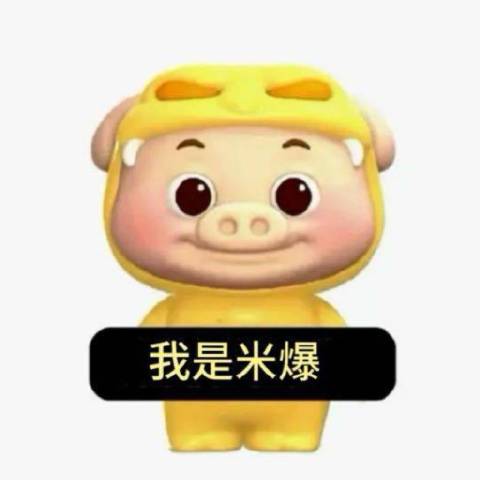 恋炸小会