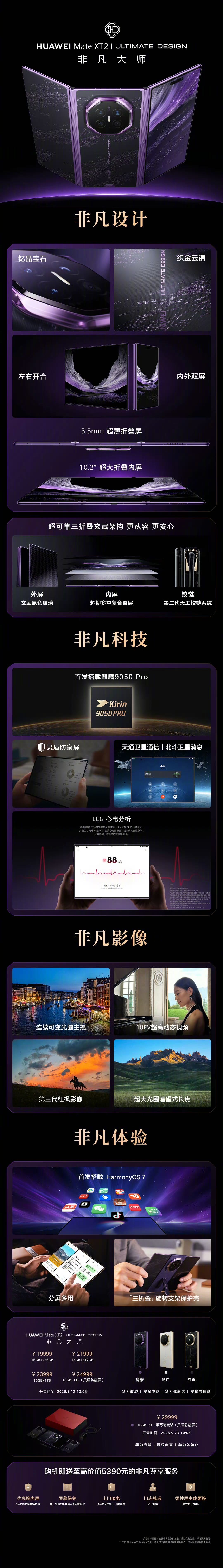 #iPhoneDuo发布华为折叠销量暴涨#最近发现一件很有意思的事唉，苹果发布会不是过去好几天了嘛？

本来以为大家会比较关注苹果折叠机新机本身。结果刷到好几个关注的数码博主都跑偏到华为折叠屏的线下问询和销量上了，这现象可太有意思了哈哈哈！

为什么现在这么多的用户开始选华为，我自己的观察是折 ​