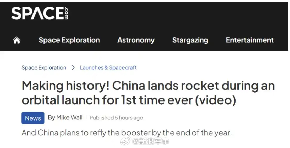 英国路透社称，中国周五（10日）成功测试了一种“试验性火箭回收系统”...