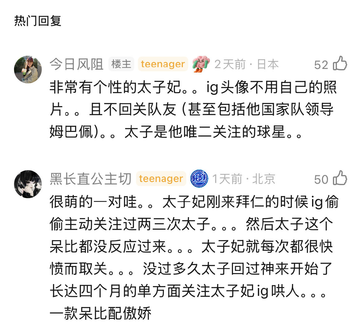 拖延了一整个世界杯都没想好的文案。 ​