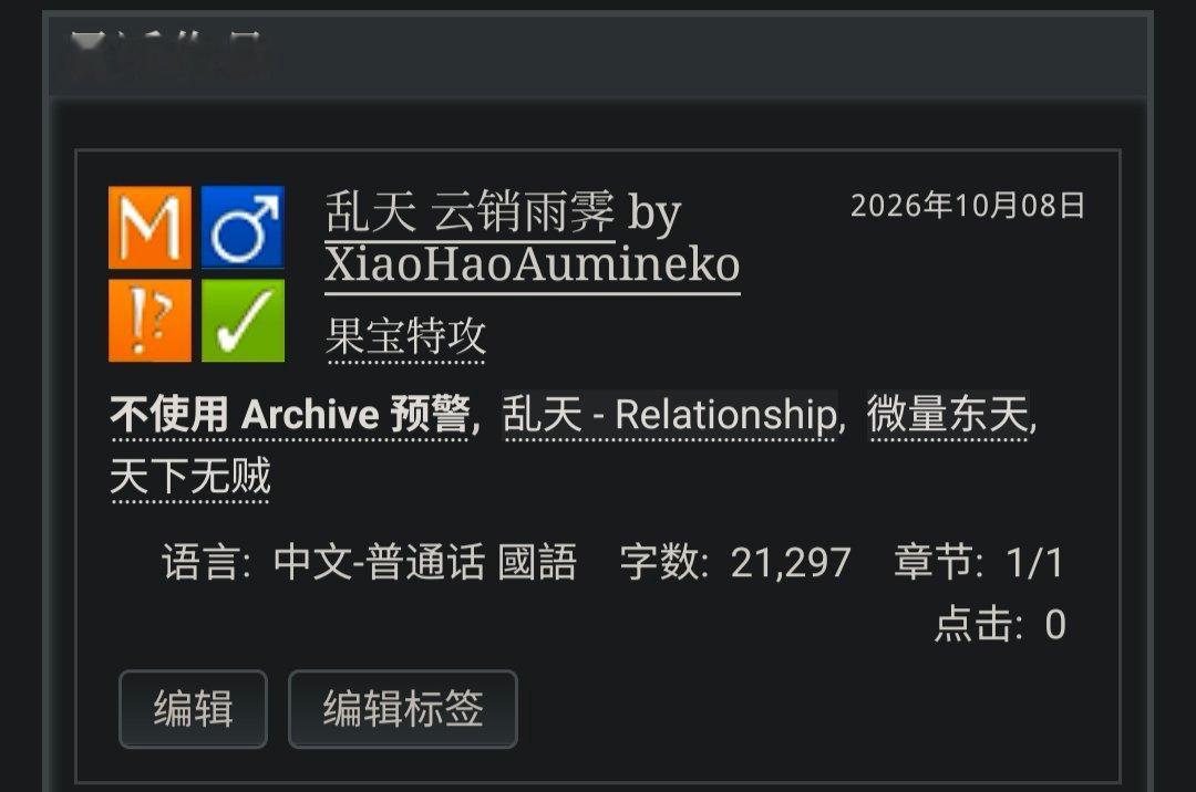 现乱天  云销雨霁

ao3车牌：94228501

百度网盘： 
提取码:0000
解压码：LT ​