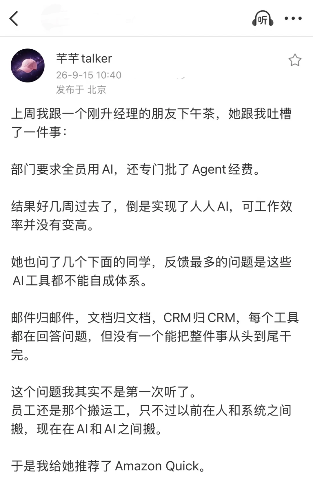 一个AI让我当场卸载8个工具？