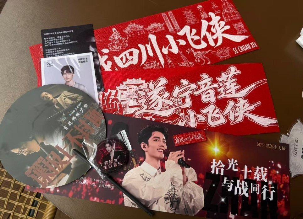 四川遂宁小飞侠来咯，战战十周年快乐！遂宁也有痛楼了！快来打卡吧！#肖战李现王安宇爱奇艺预告##肖战逛进口家具店##肖战# ​