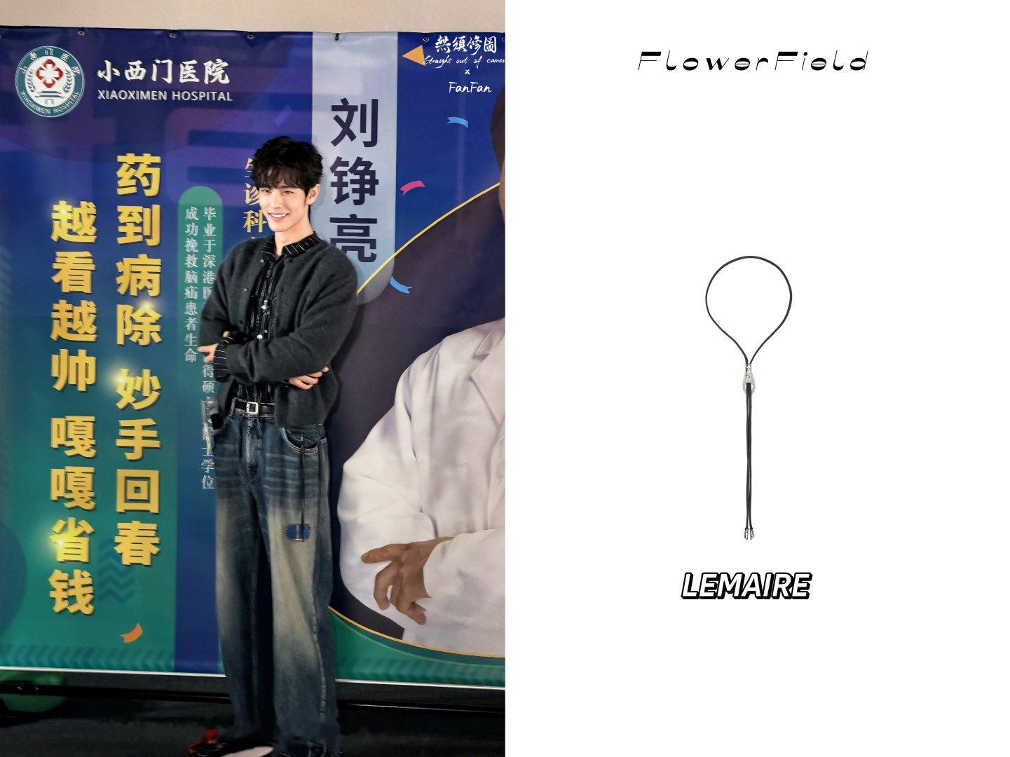 #肖战同款穿搭# 

20261027
肖战《小城良方》追剧团宣传穿搭

外套｜AURALEE 圆领纽扣开衫
上衣｜ROCKSTEADY 条纹丝带衬衣
裤子｜WE11DONE 牛仔裤
首饰｜LEMAIRE 项链

Photo by

#肖战被自己的战歌整红温了# ​