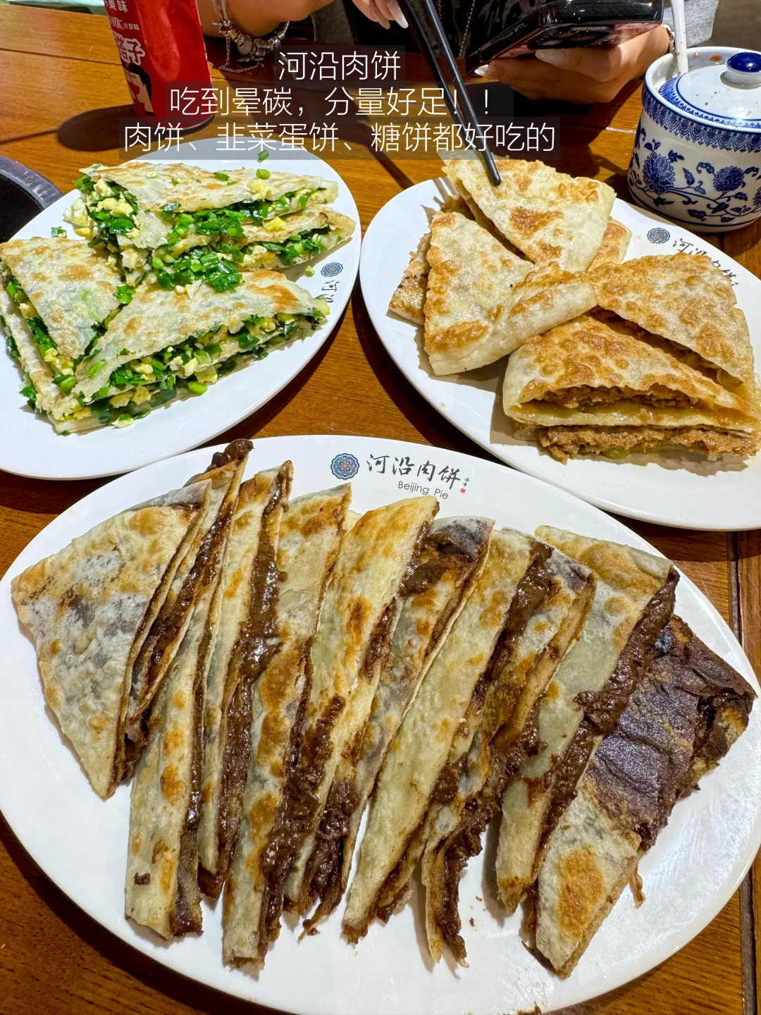 wmls进京可以吃这18家！！（合集附地址）