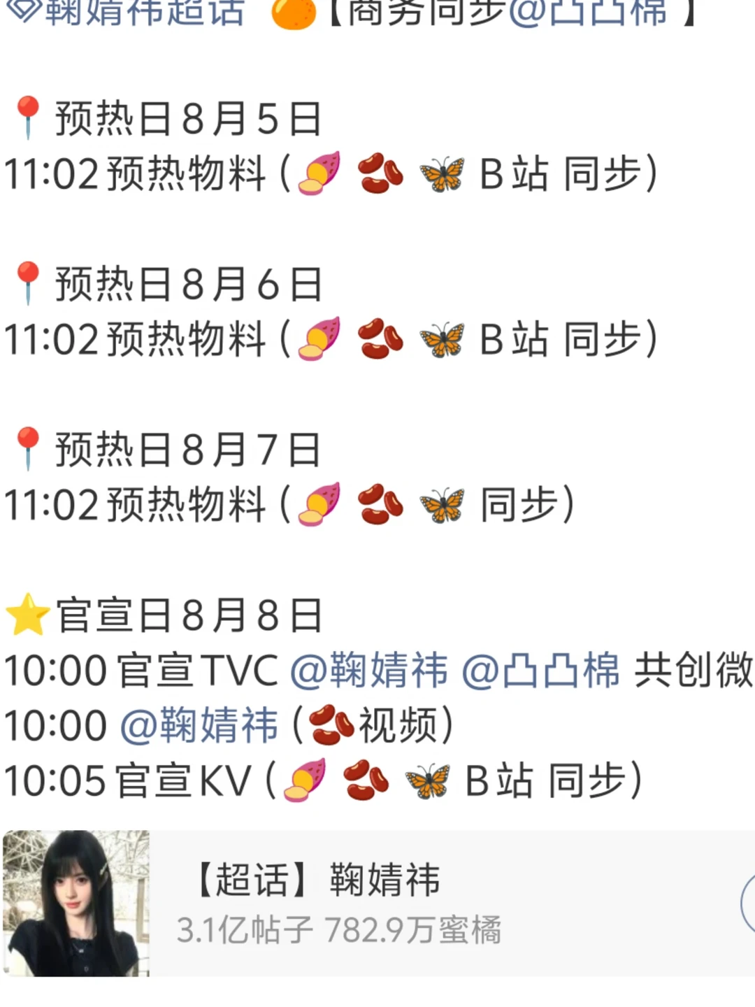全网首爆验证✓鞠婧祎凸凸棉