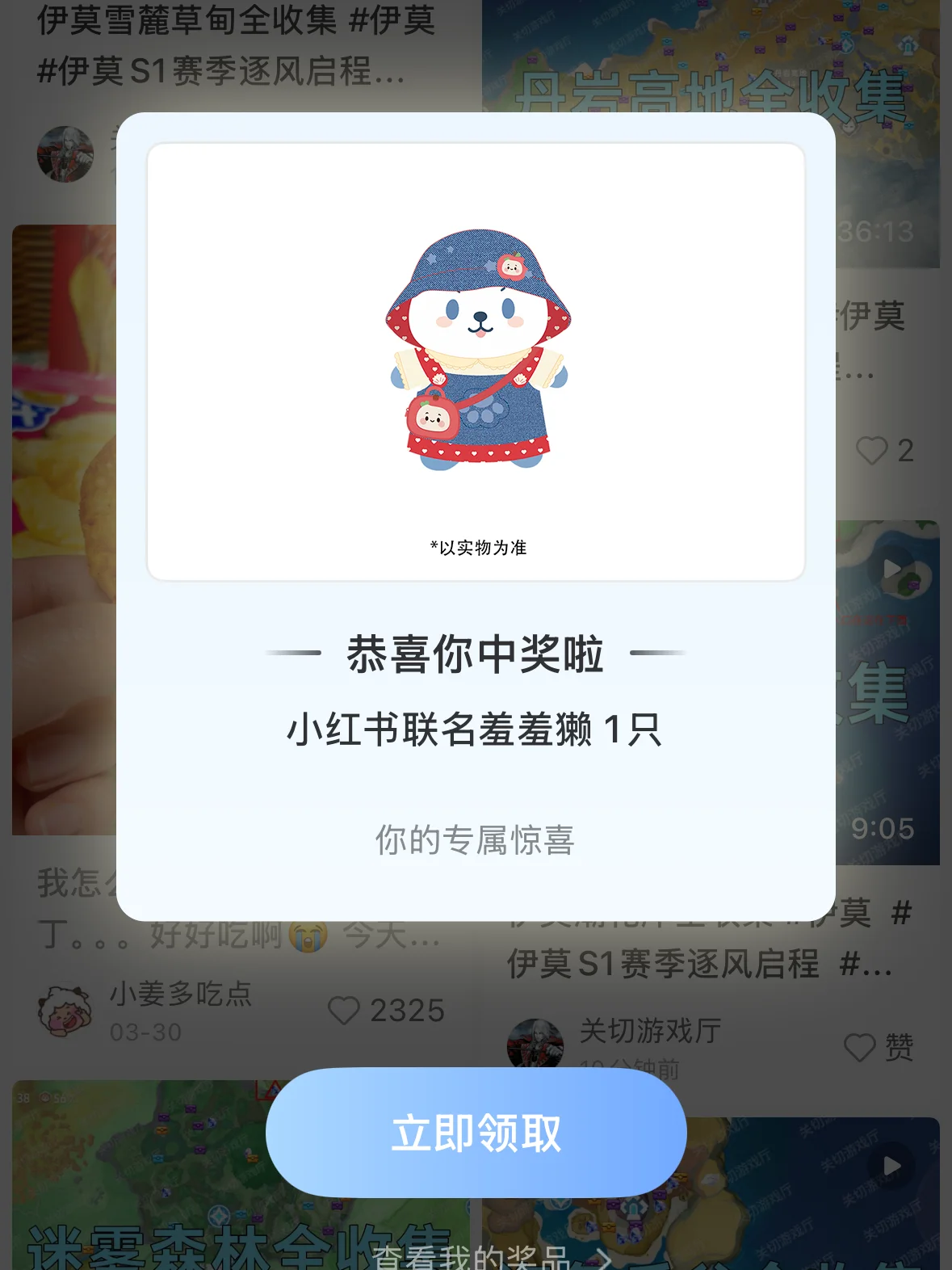 好可爱啊，终于掉盒子啦#蛋白要双赢长肉更带劲 #同人产粮节 #我的100种复活时刻 #秋招有路子 #放假就是好乐day  #放假计划 #车聚友好计划 #RCC飞驰计划 #宝藏Carmie  #皮骨双修紧塑年轻   #一秒跑进童话世界 #UTMB世界系列赛  #这就是棒球 #CPB中国棒球城市联赛 #一口苏打昼夜转场 #点亮户外新地图 #越无界这样野行 #传祺越7   #鸿人开放麦 #用鸿蒙的亿点理由
