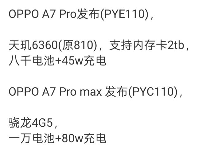 OPPO F35系列官宣10.5在印度发布，套娃国内A7 Pro系列

#数码##oppo a7 pro##新机来了# ​
