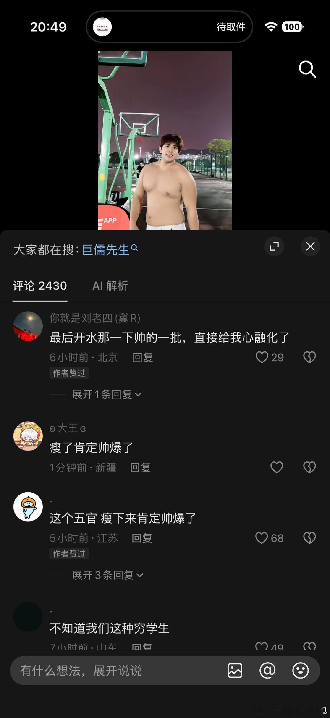 我笑得要自杀了呀…………………… ​