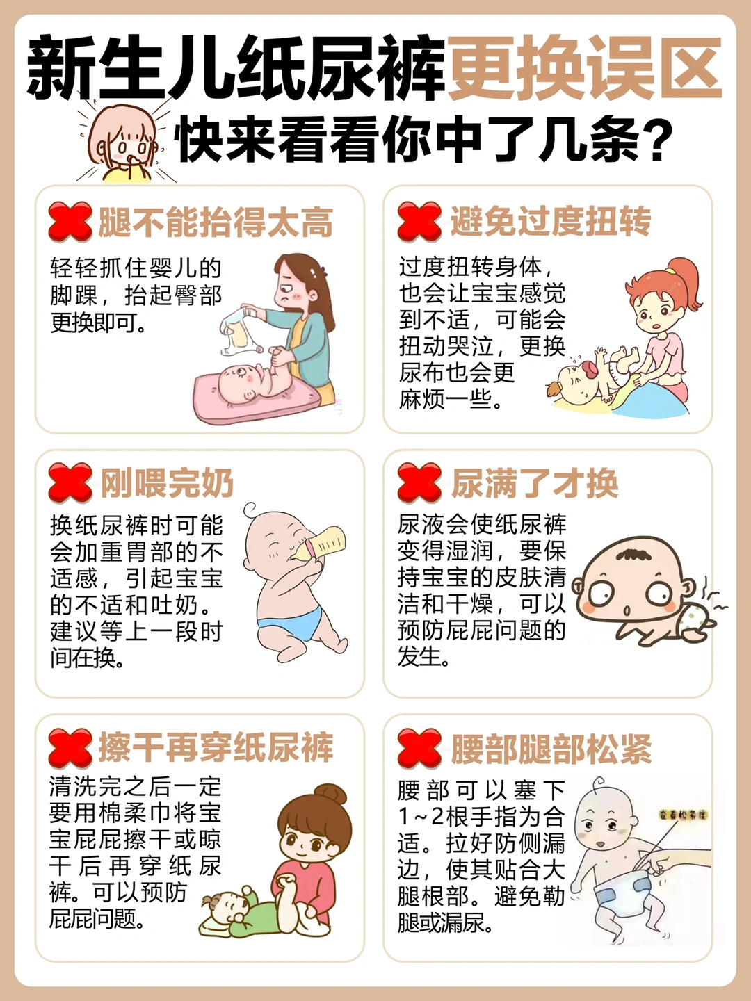 新手爸妈必读❗️新生儿PP护理其实很简单❗️