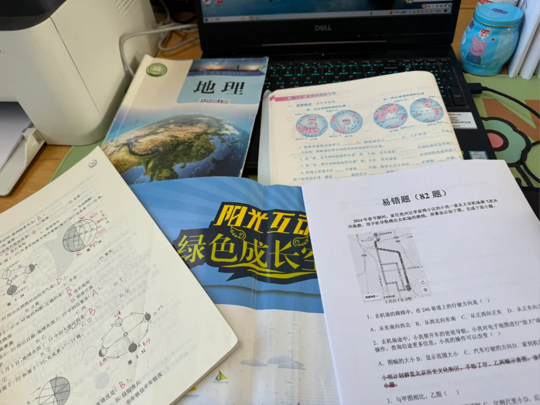 2024版湘教版地理期中复习资料——努力完成