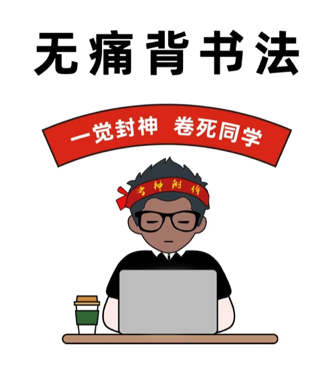 3月计算机二级选择题直接背❗做操作必刷题