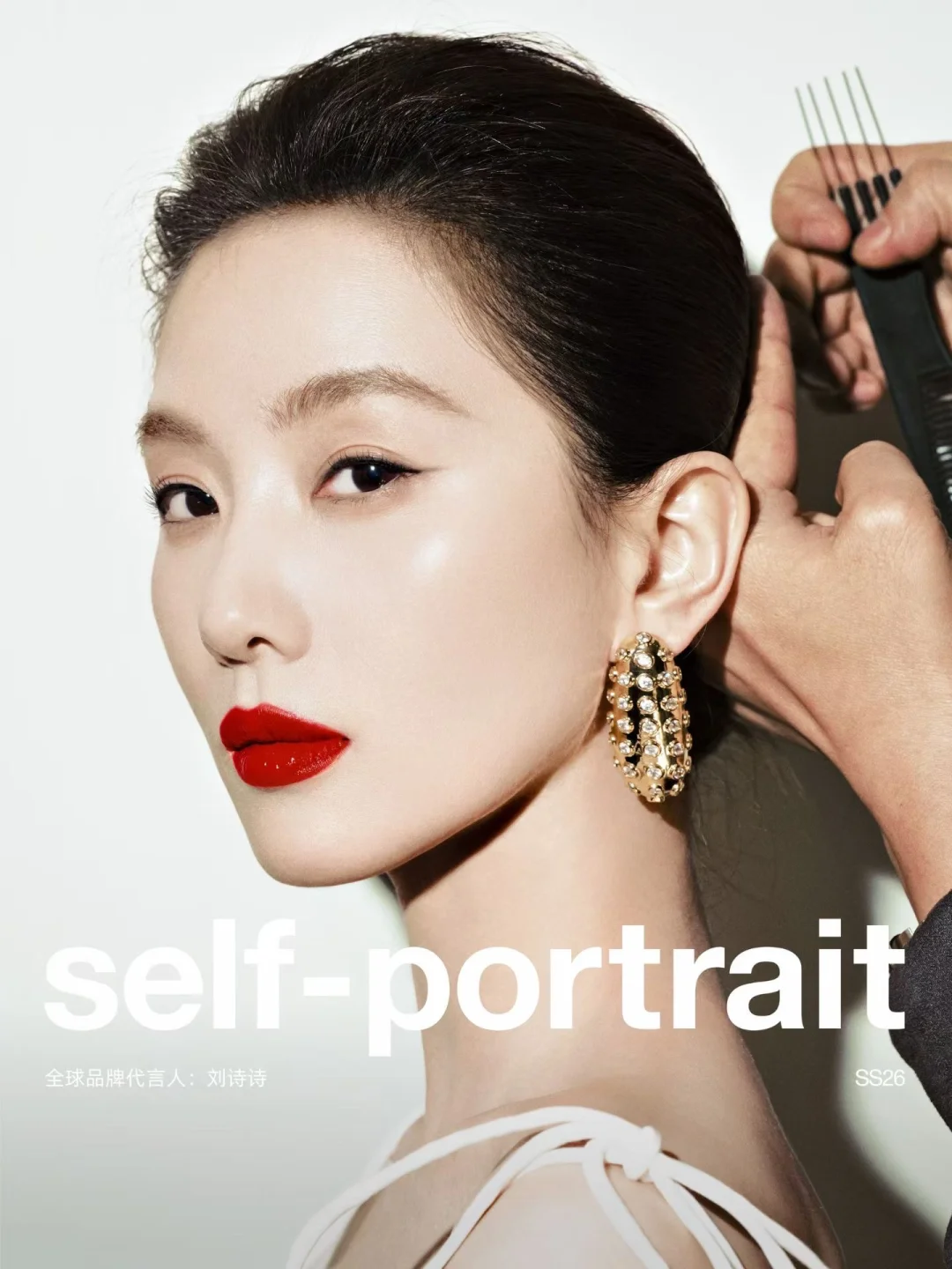 给刘诗诗self-portrait拍摄做的两款发型