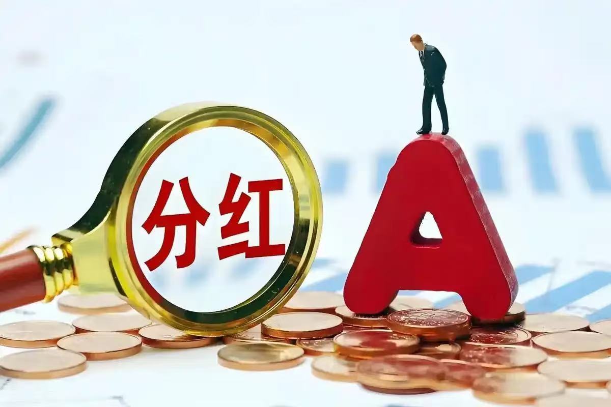 【#超2000家公司连续5年分红#】9月10日，在国新办新闻发布会上，证监会副主席李超表示，2024年“并购六条”出台以来，上市公司累计披露重大资产重组370单，一批优质企业通过并购重组加快转型升级，实现价值成长。新“国九条”以来，上市公司累计分红、回购超7万亿元，超2000家公司连续五年分红，超1000 ​
