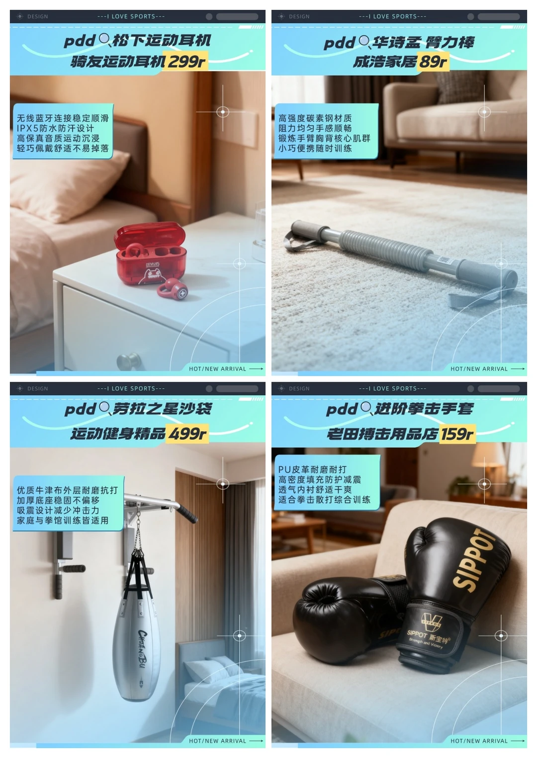 健身搏击好物合集