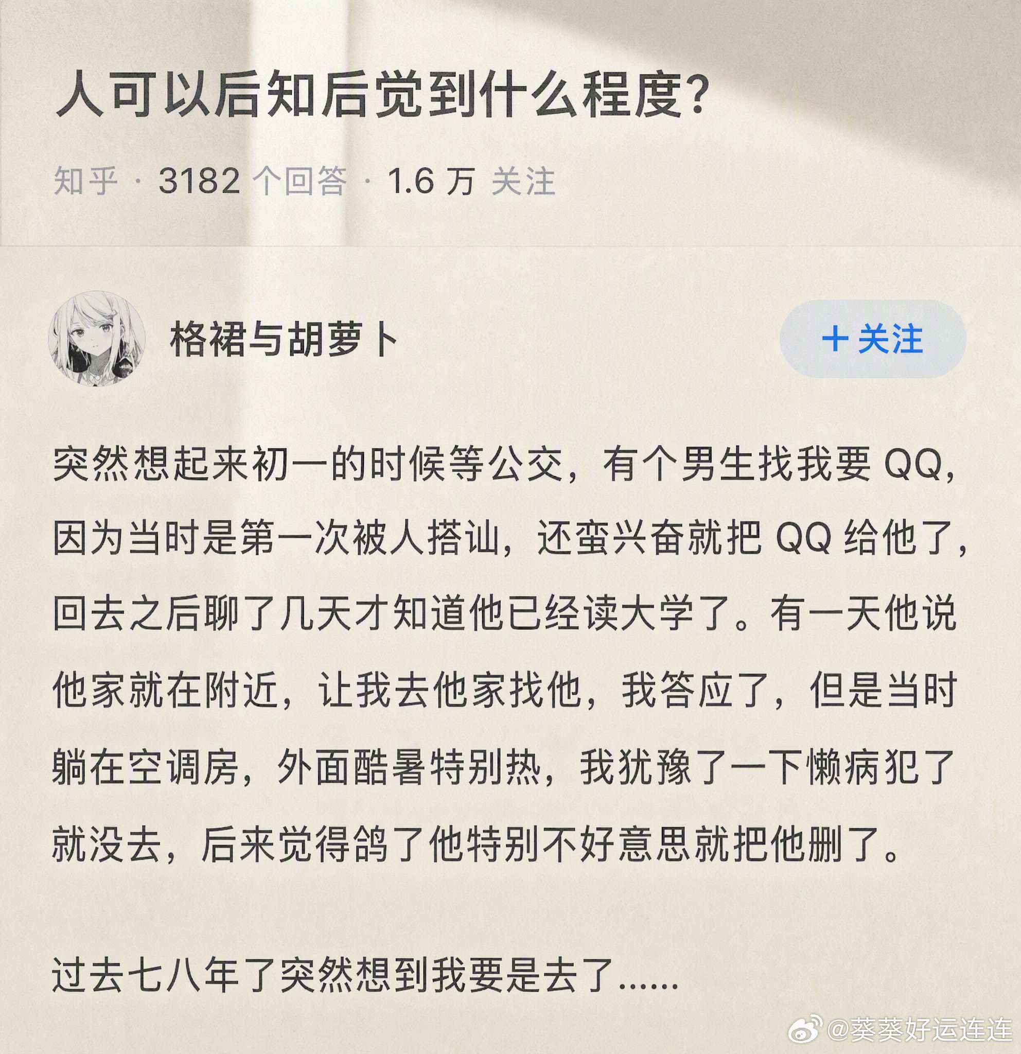 刷到这个帖子，瞬间狠狠共情，因为我也有过后知后觉的惊险时刻[衰][衰]

当年临近毕业，我在一家贸易公司实习，岗位是街头推销员。那时候脸皮特别薄，根本不敢上门扫街拜访陌生客户。不跑业务又没法回公司交差，只能在街上漫无目的地游荡。

有天在路上遇到一个自称工地民工的男人，他上来问我邮局怎么 ​