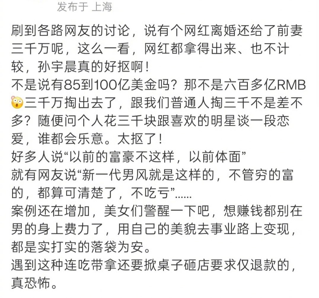 #景甜回应#这个帖子说的也有一些道理，女性还是自己工作赚钱花的更安心更踏实，有些男人的钱花了没事，有些男人的钱花了会出事的。

按理说，景甜也不差钱，找个自己喜欢的，不好吗？ ​